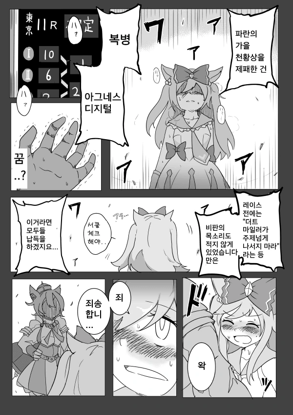 manga_1727174_001.webp