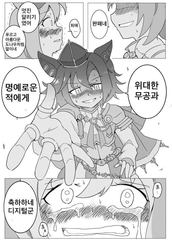 manga_1727174_002.webp