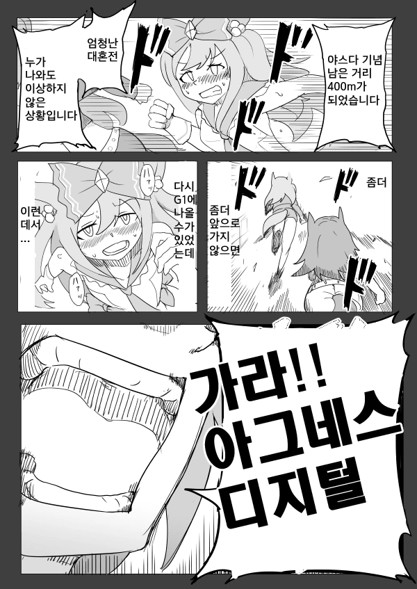 manga_1727174_004.webp