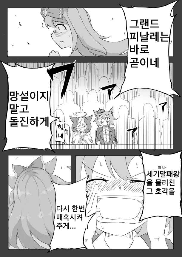 manga_1727174_005.webp