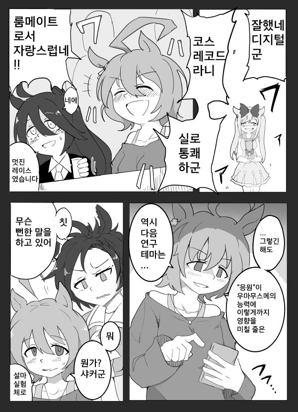 manga_1727174_007.webp