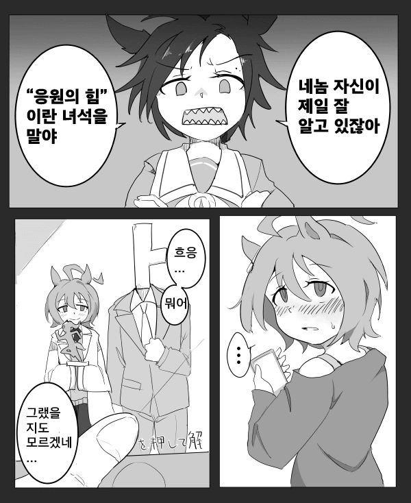 manga_1727174_008.webp