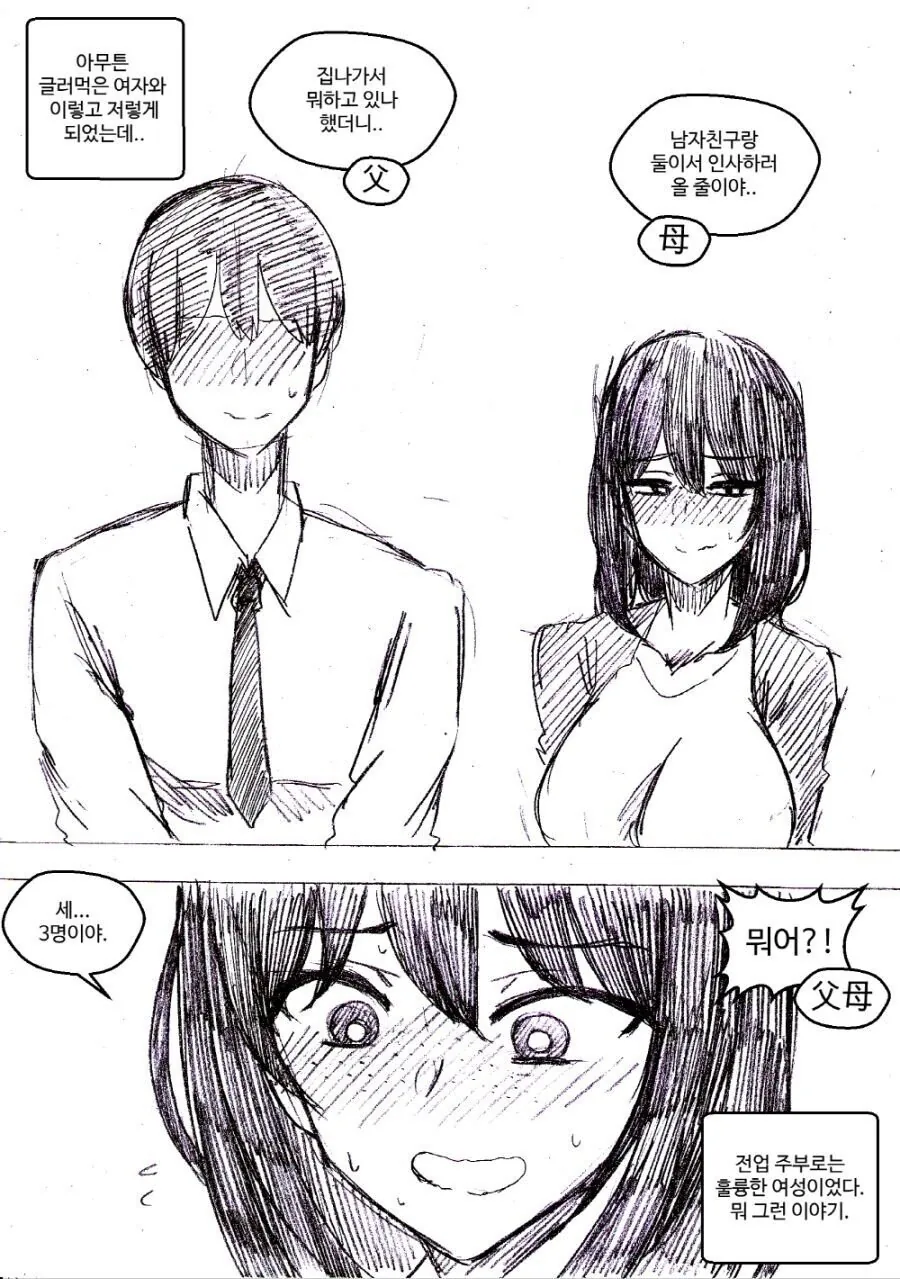 manga_1757651_005.webp
