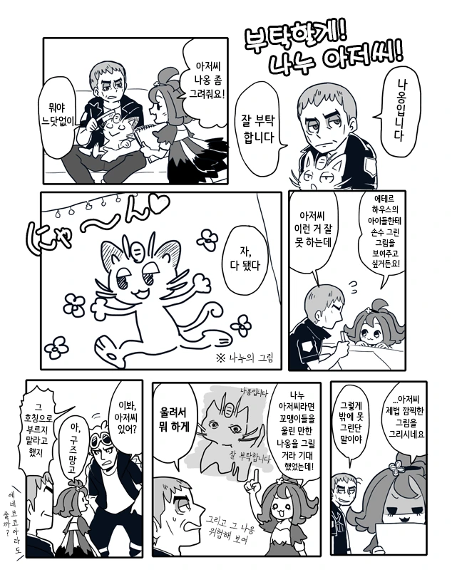 manga_196836_001.webp