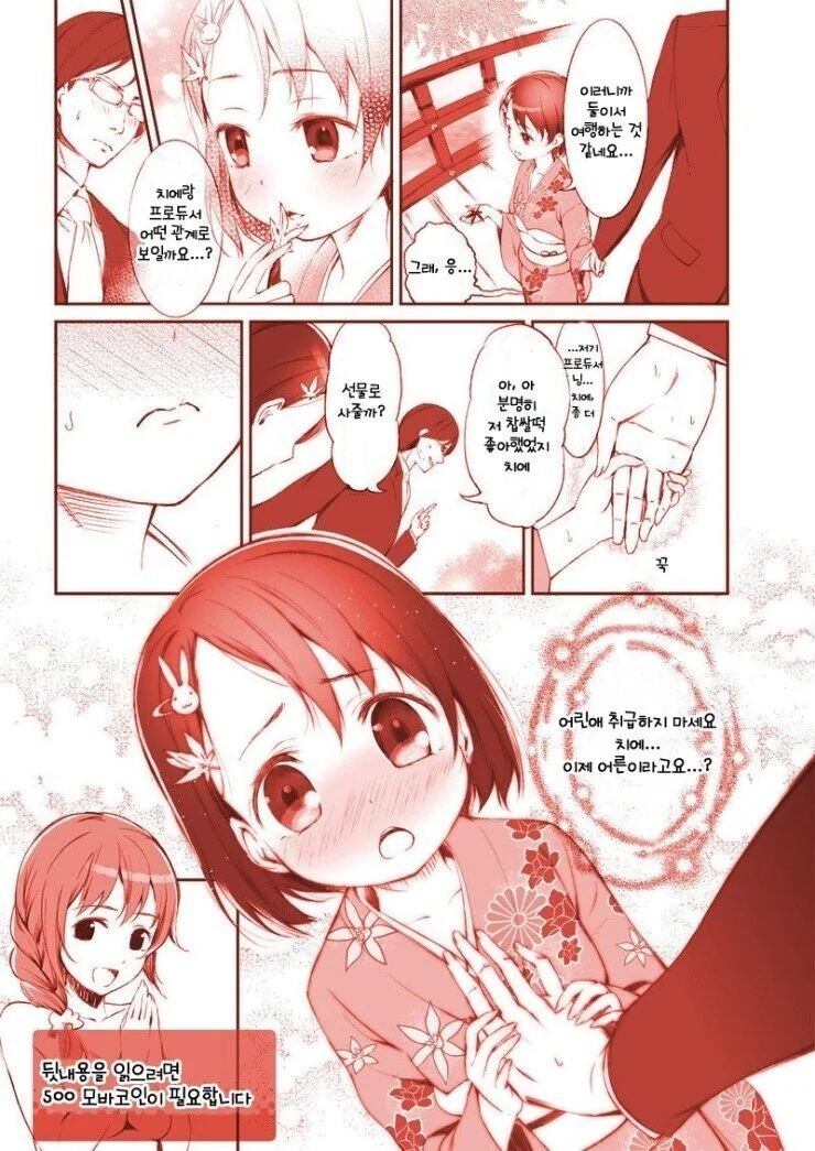 manga_1997908_001.webp