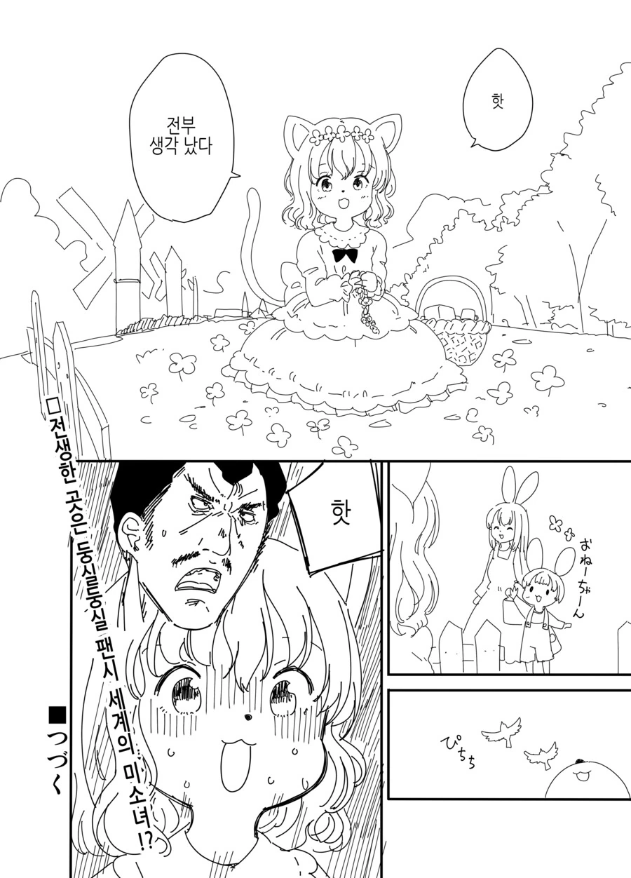 manga_2044013_004.webp