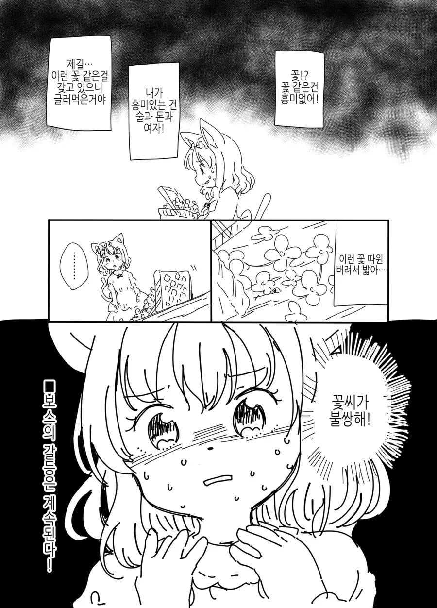 manga_2044013_008.webp