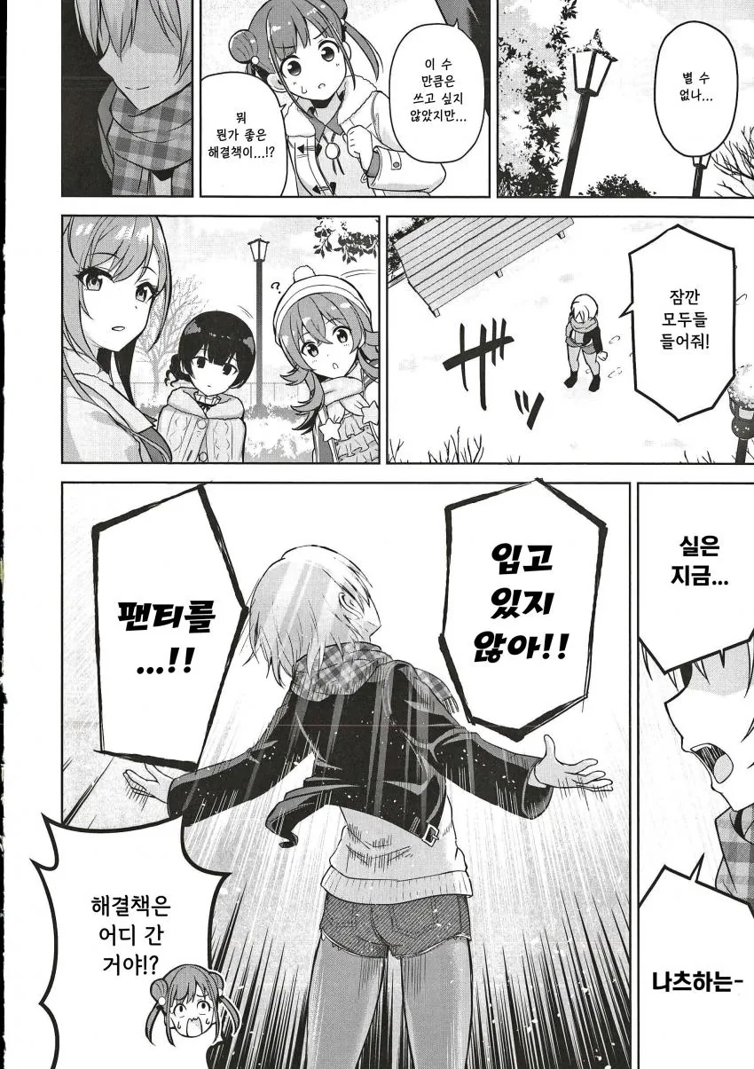 manga_2045527_012.webp