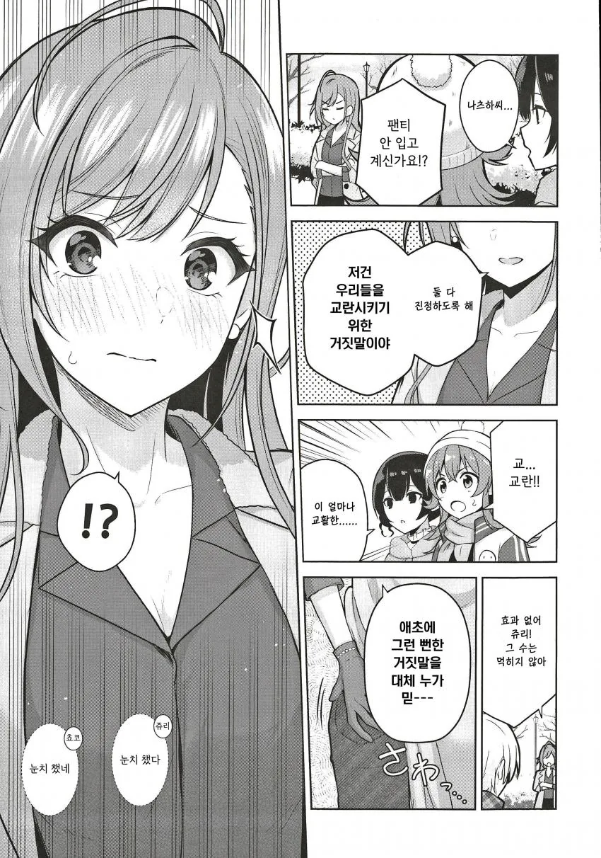 manga_2045527_013.webp