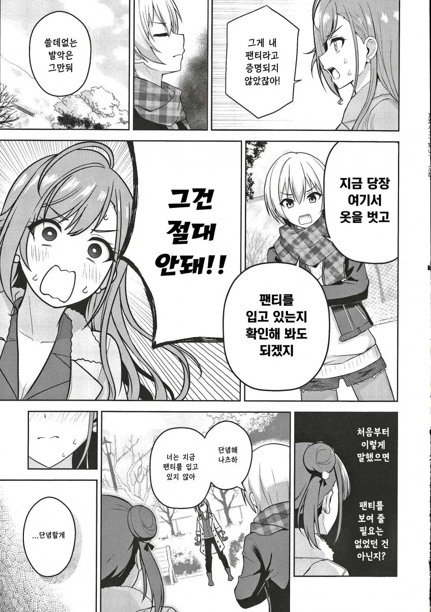 manga_2045527_015.webp