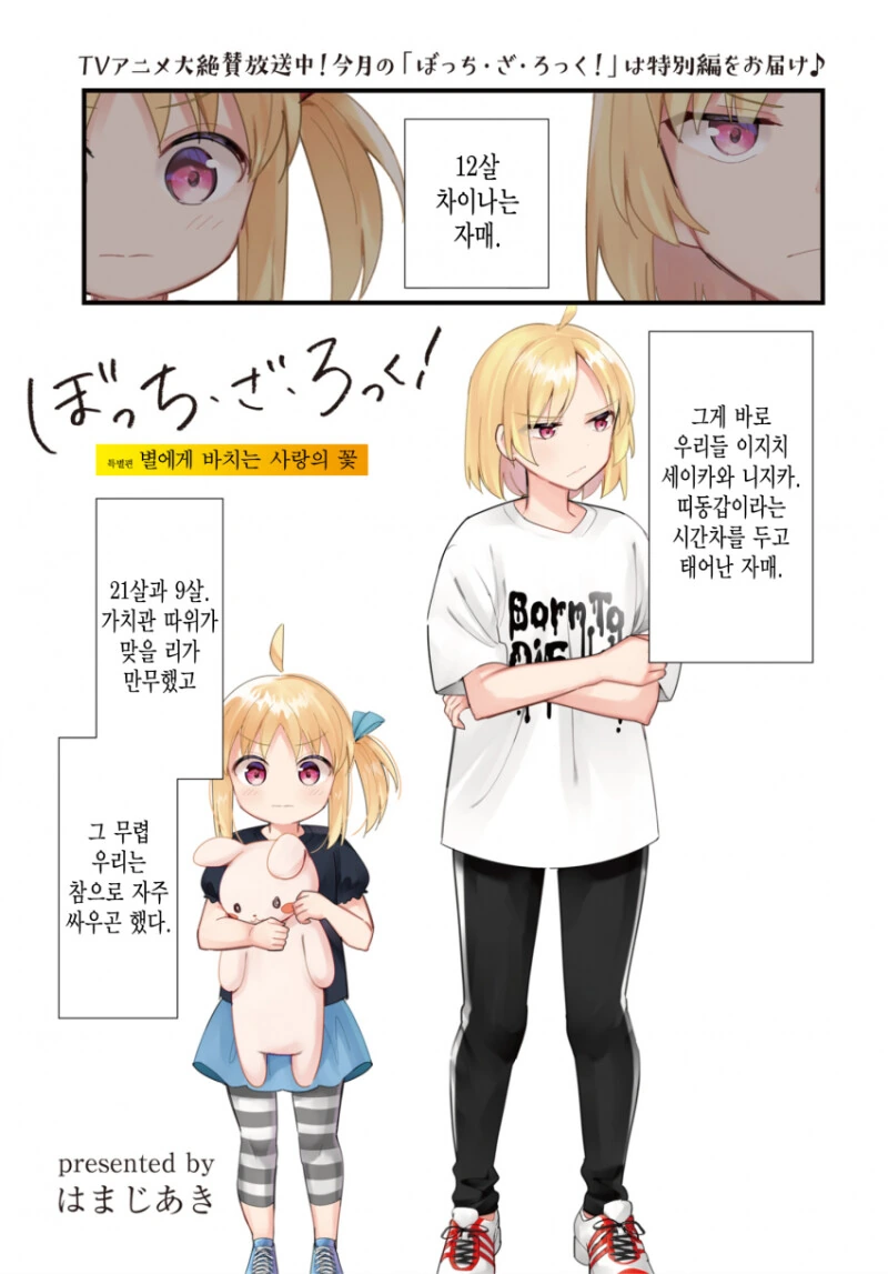 manga_2155828_001.webp