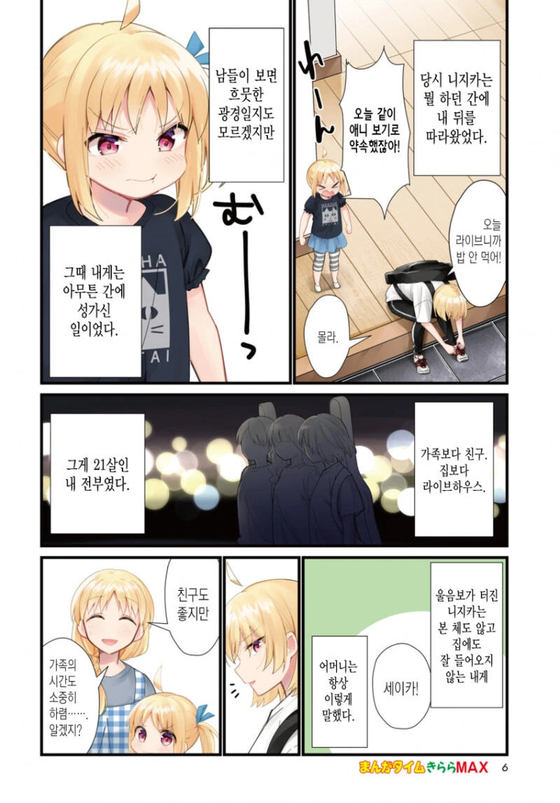 manga_2155828_002.webp