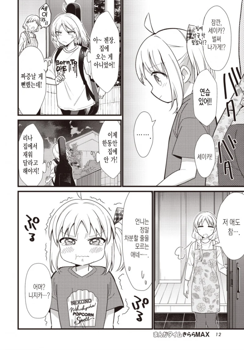 manga_2155828_008.webp