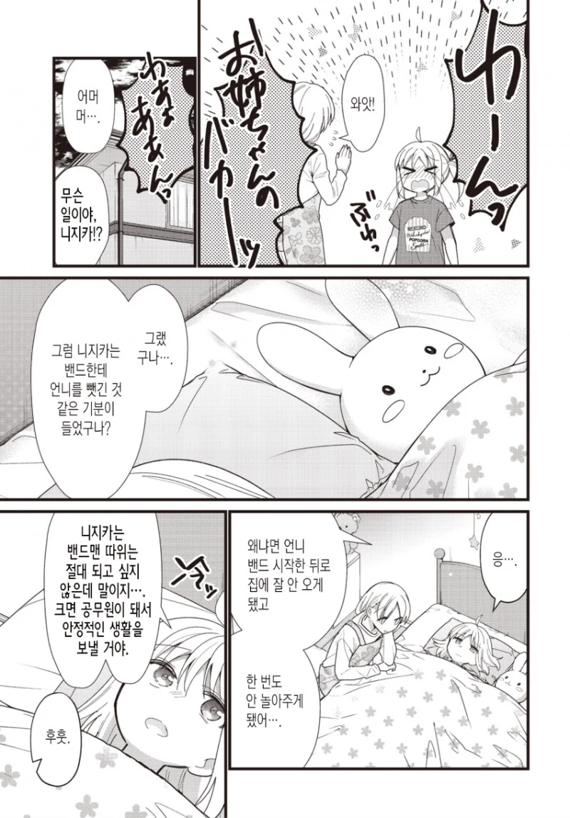 manga_2155828_009.webp