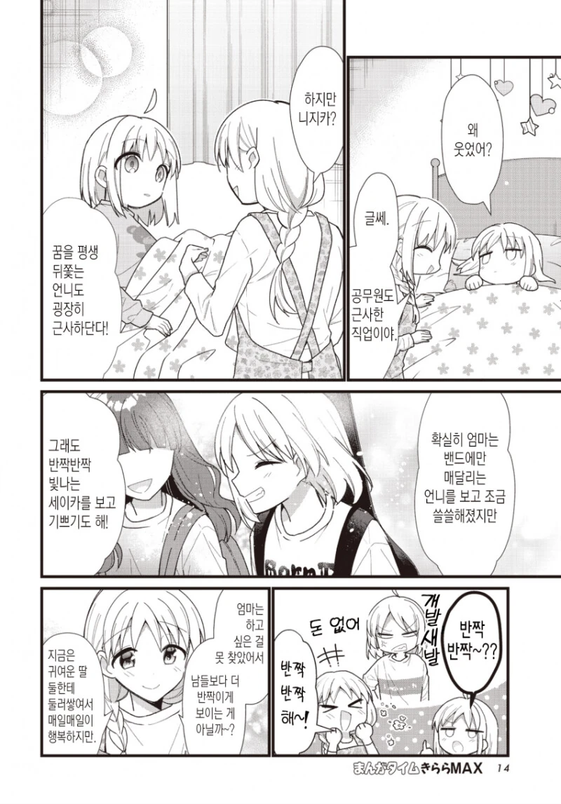 manga_2155828_010.webp
