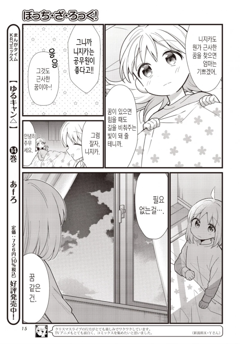manga_2155828_011.webp