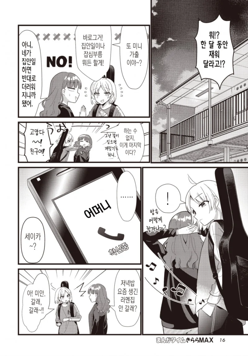 manga_2155828_012.webp
