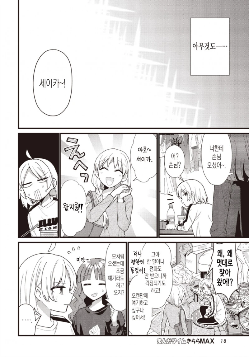 manga_2155828_014.webp