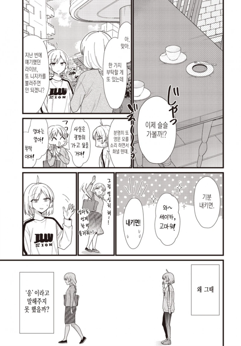 manga_2155828_017.webp