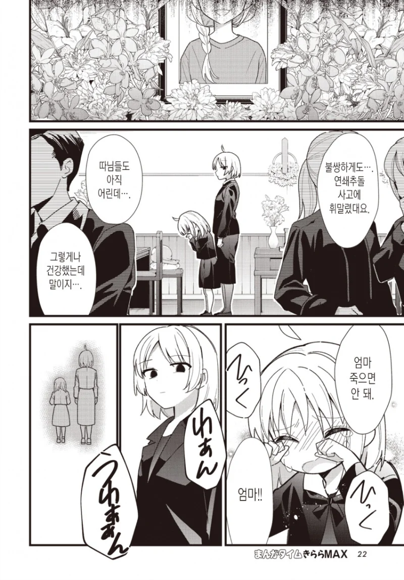 manga_2155828_018.webp