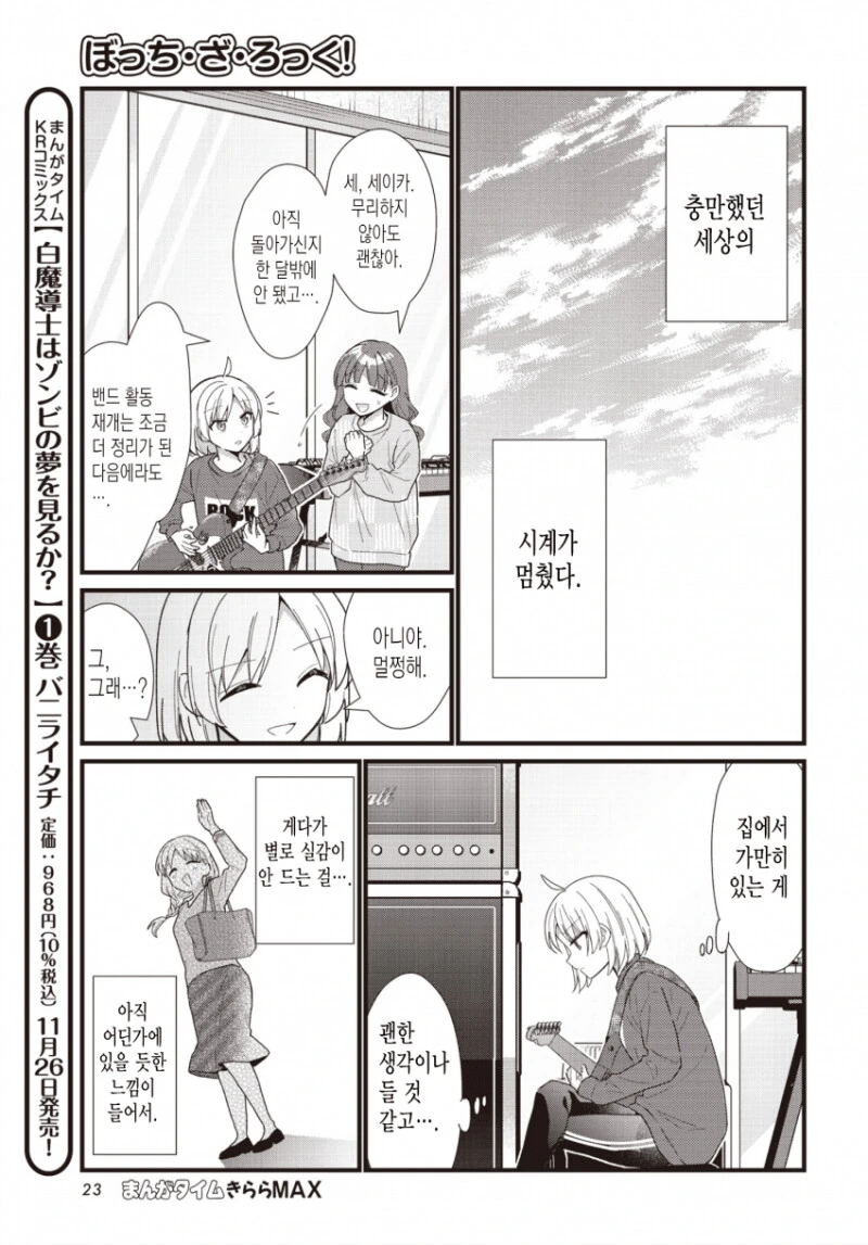manga_2155828_019.webp
