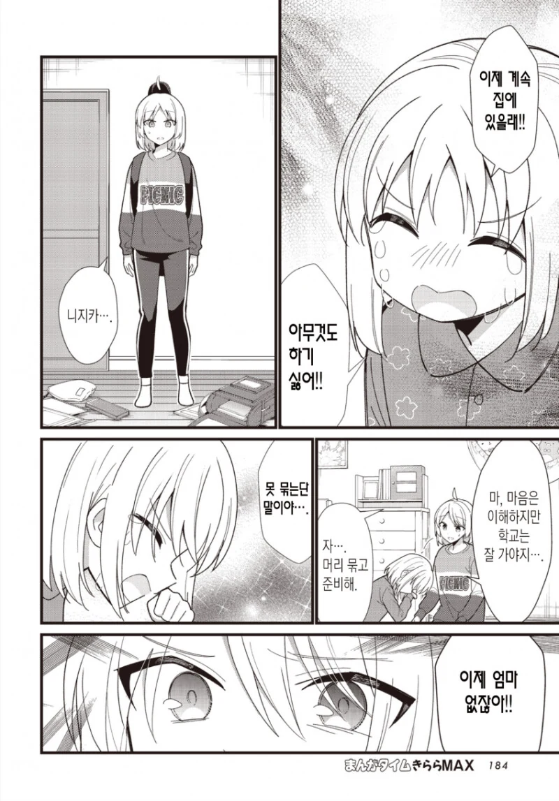 manga_2155828_022.webp
