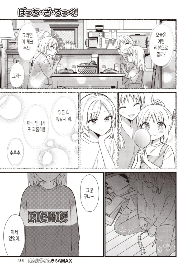 manga_2155828_023.webp