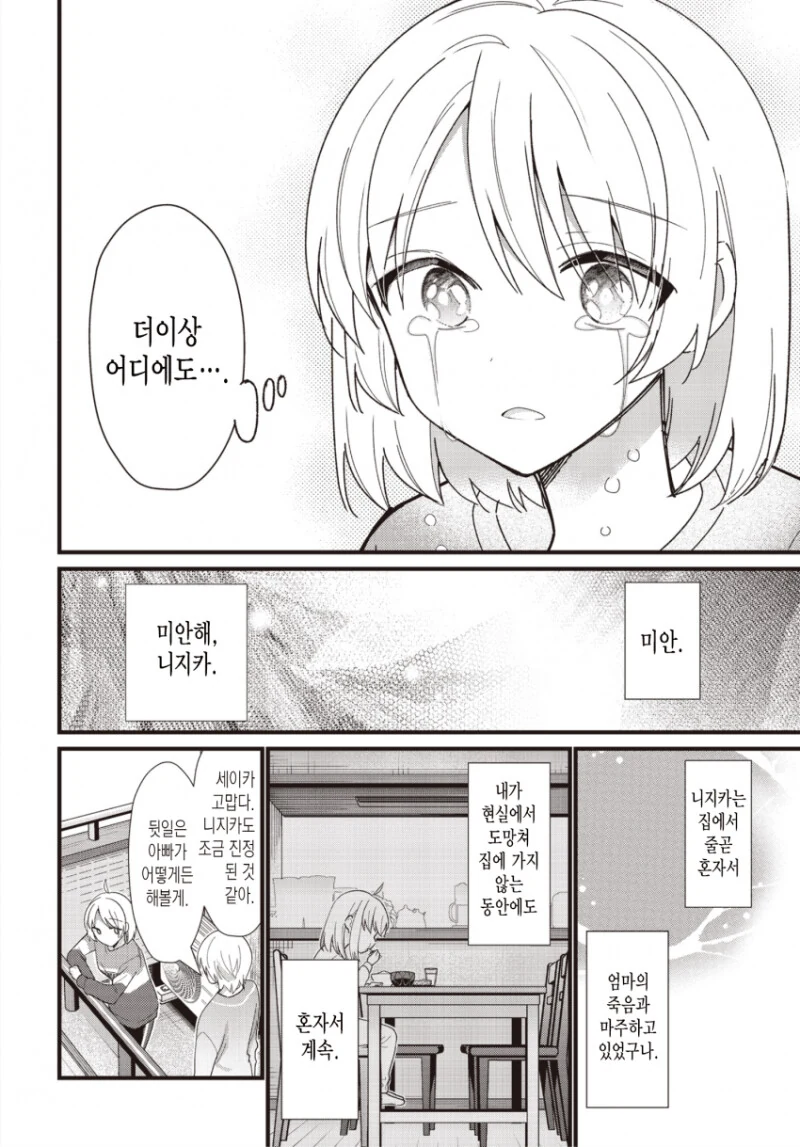manga_2155828_024.webp