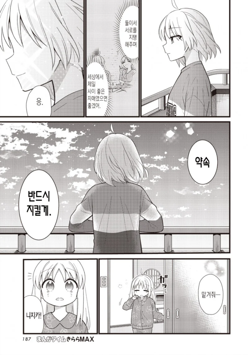 manga_2155828_025.webp