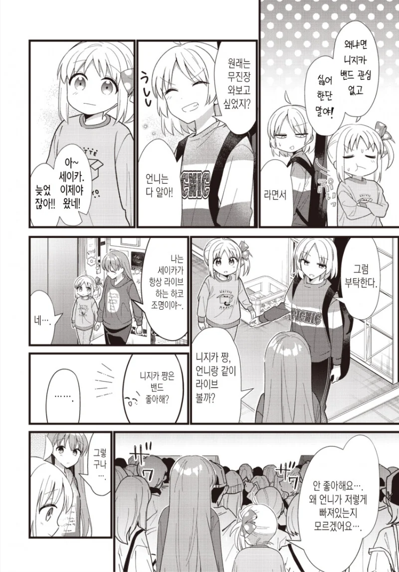 manga_2155828_028.webp