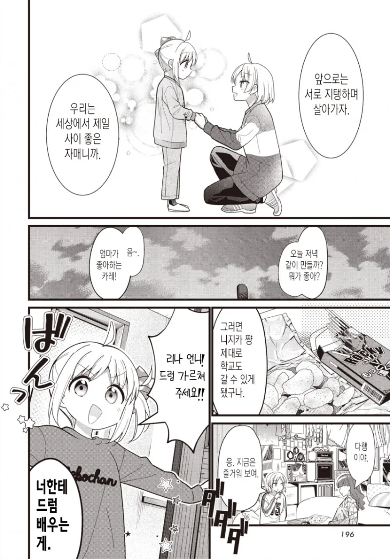 manga_2155828_034.webp