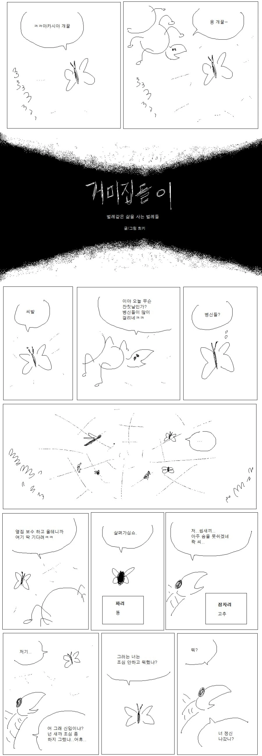 manga_2173464_001.webp