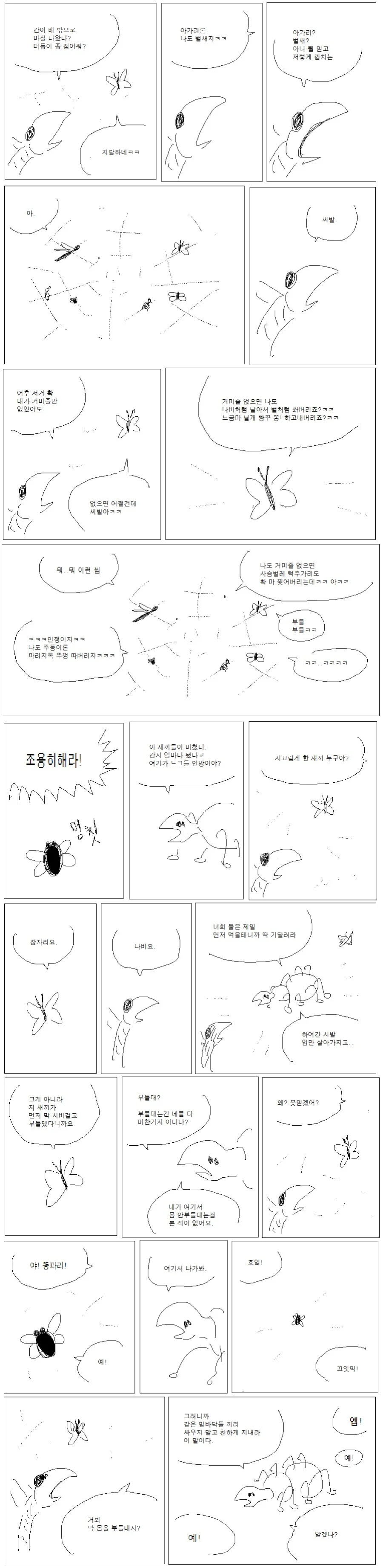 manga_2173464_002.webp