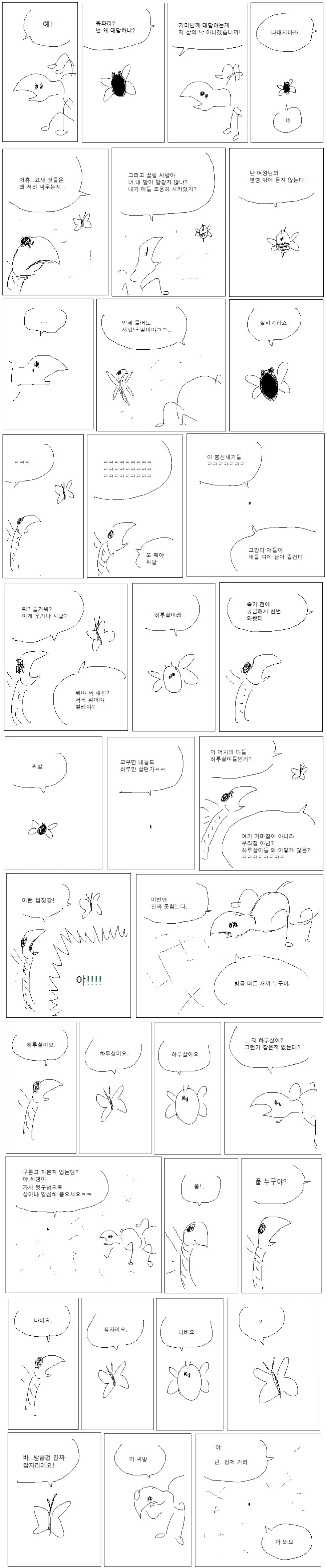 manga_2173464_004.webp