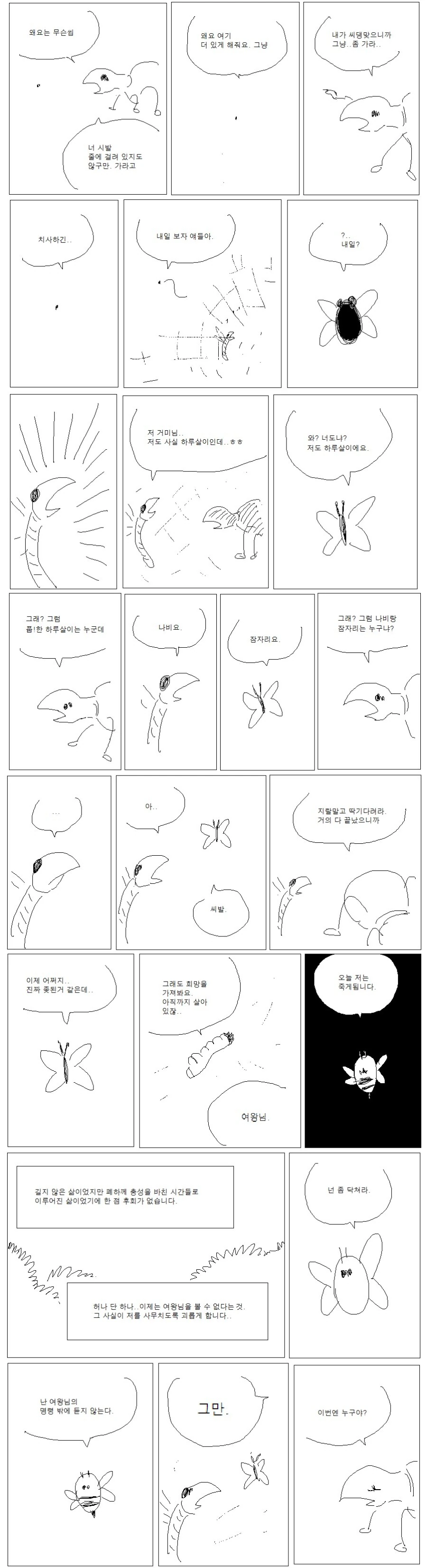 manga_2173464_005.webp