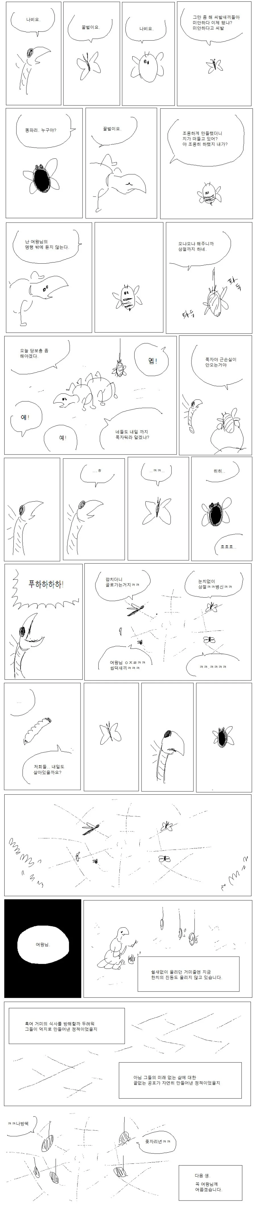 manga_2173464_006.webp