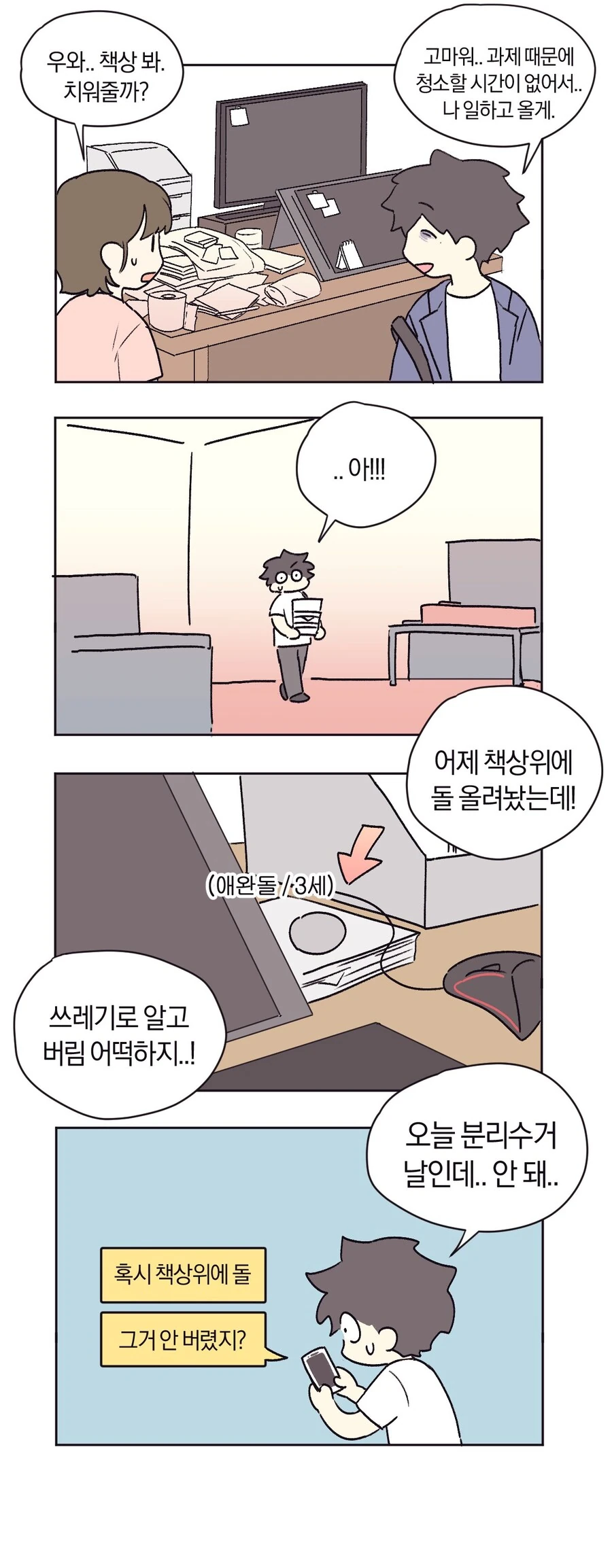 manga_2202953_001.webp