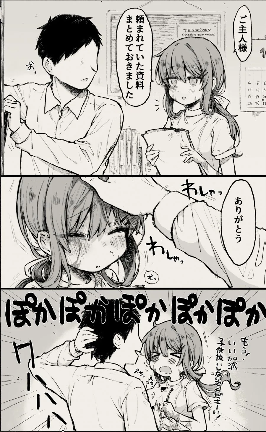 manga_2249561_001.webp