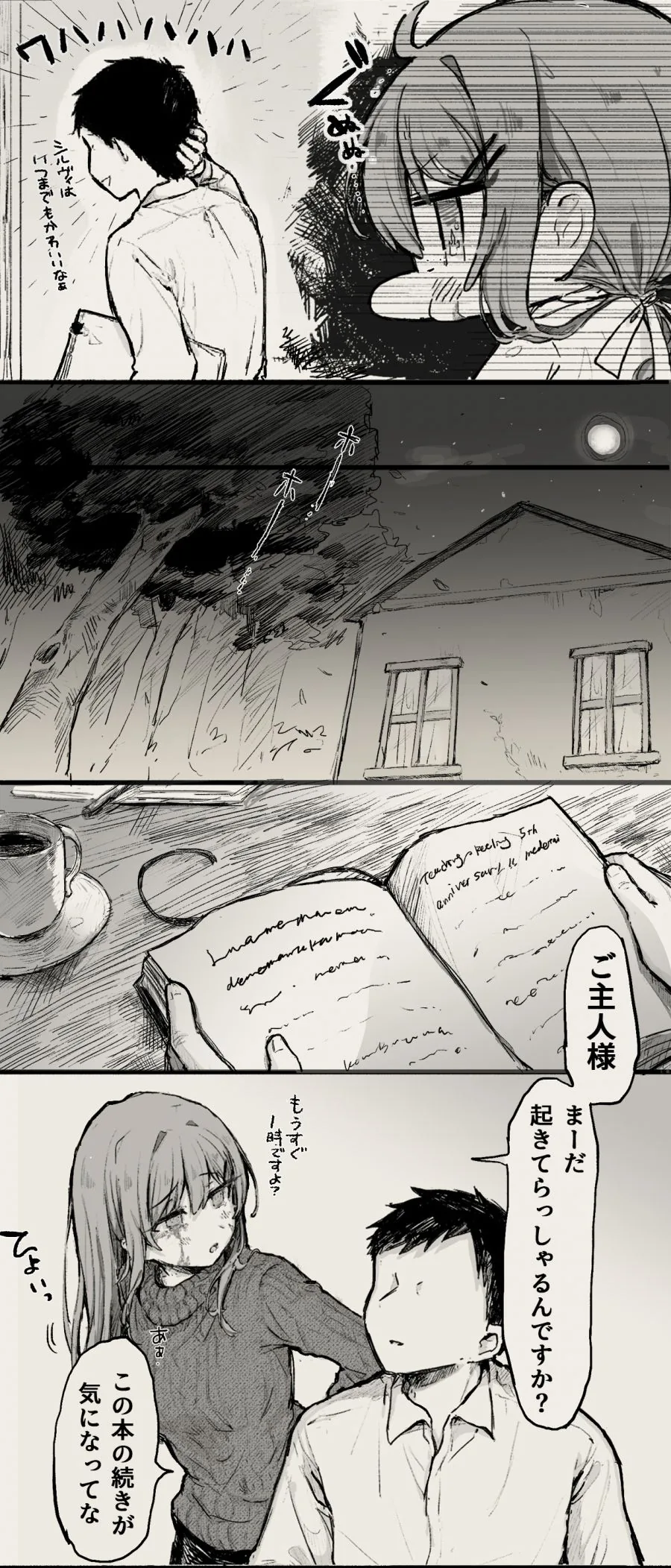 manga_2249561_002.webp