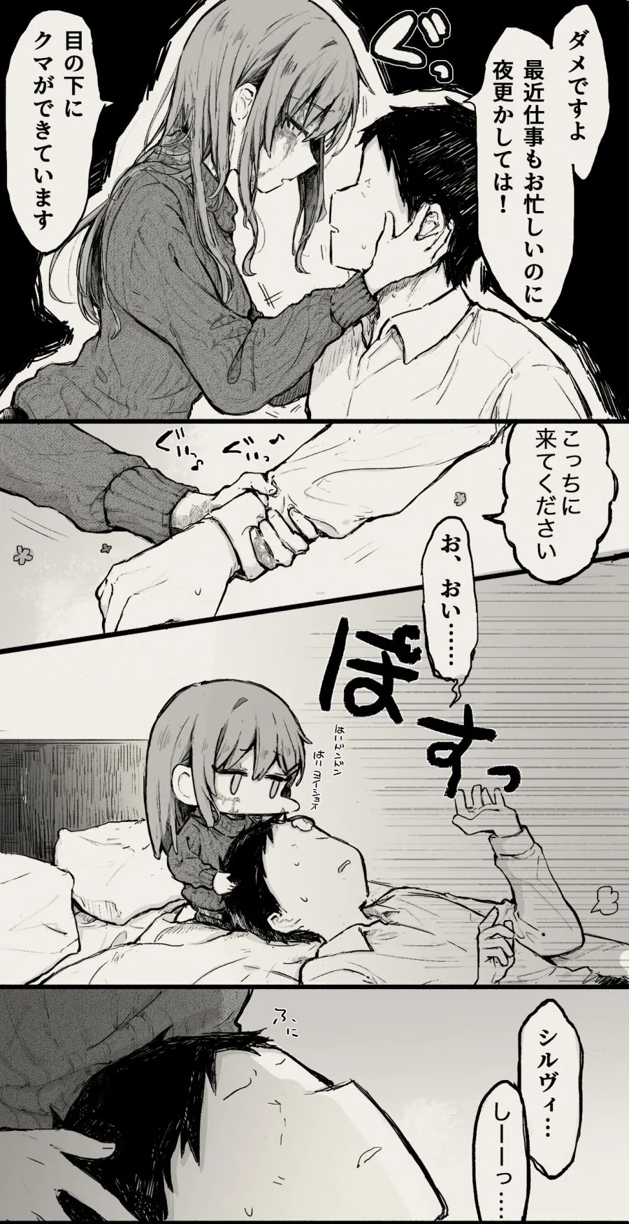 manga_2249561_003.webp