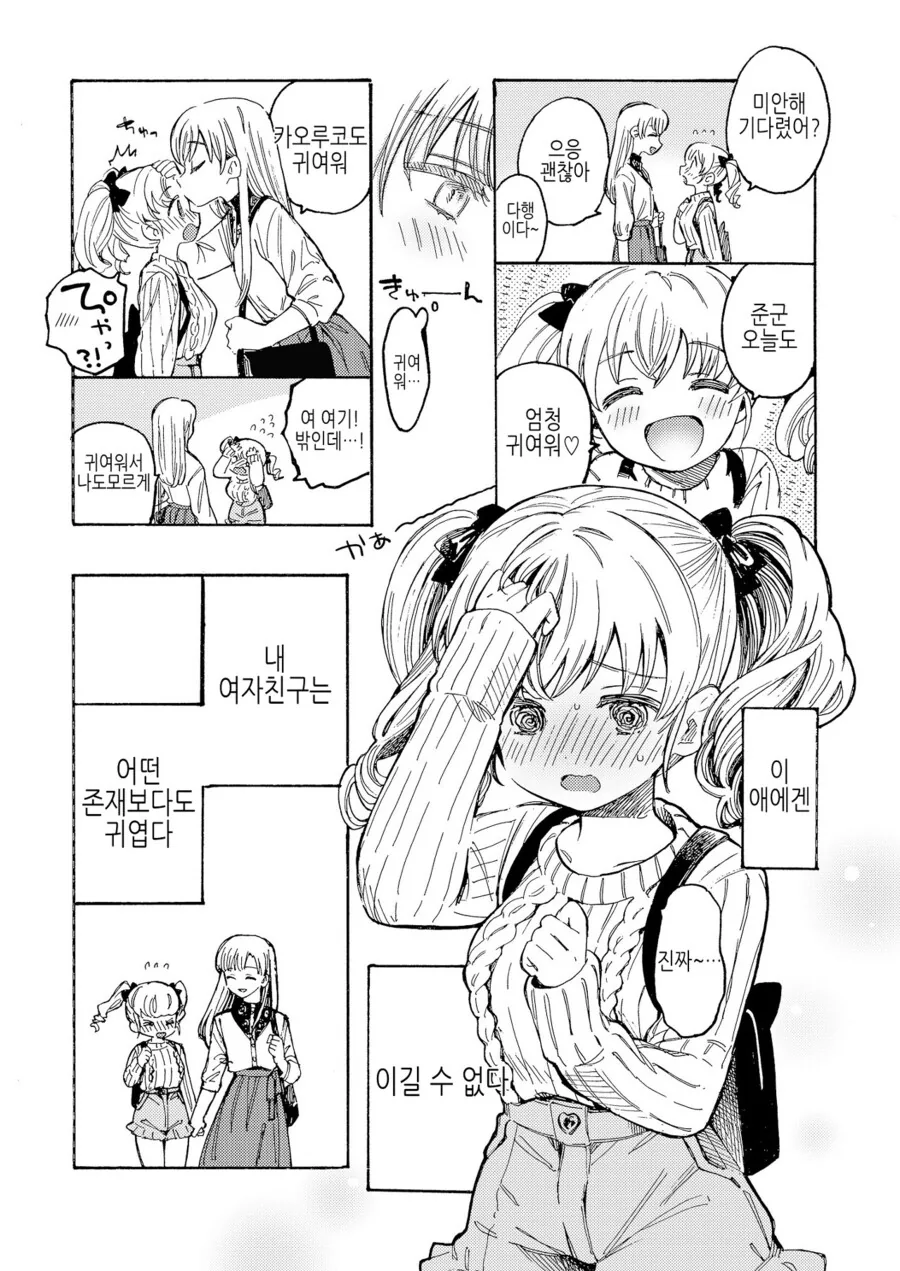 manga_2277429_008.webp