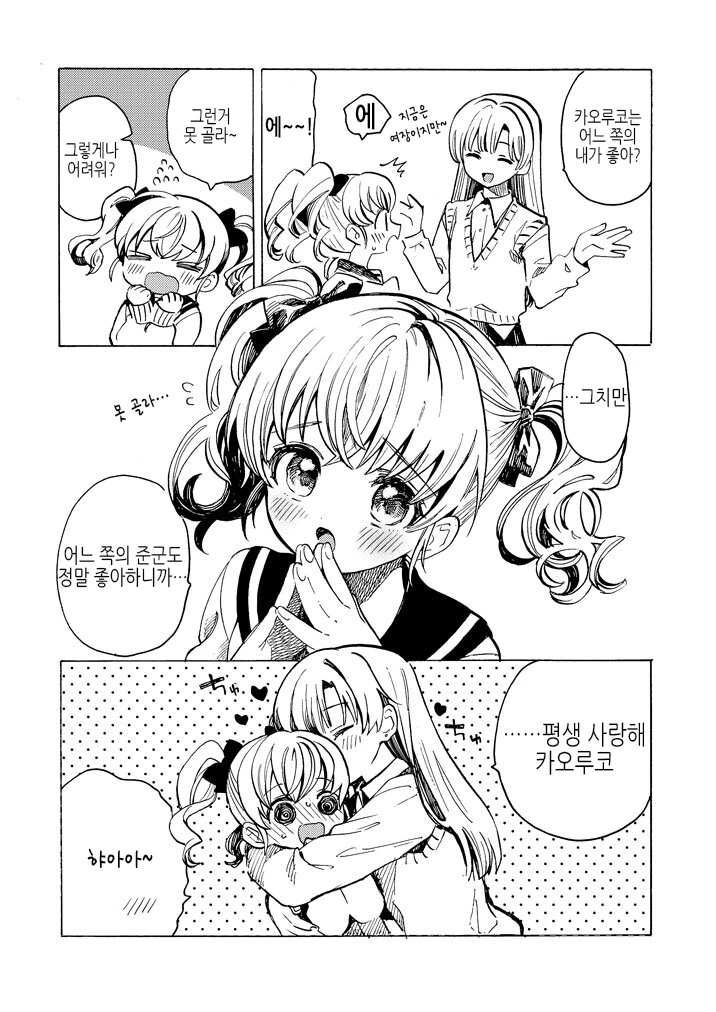 manga_2277429_010.webp