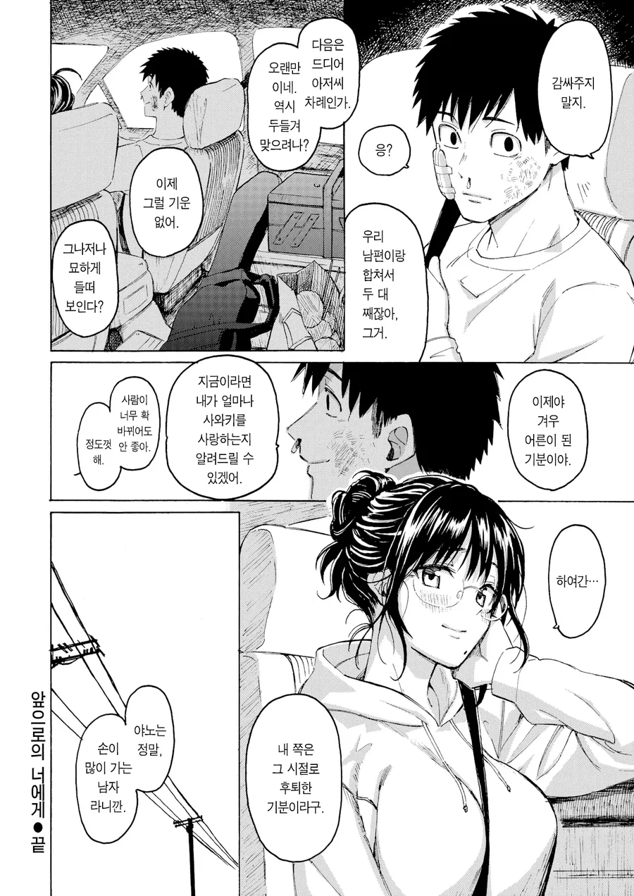 manga_2284743_015.webp