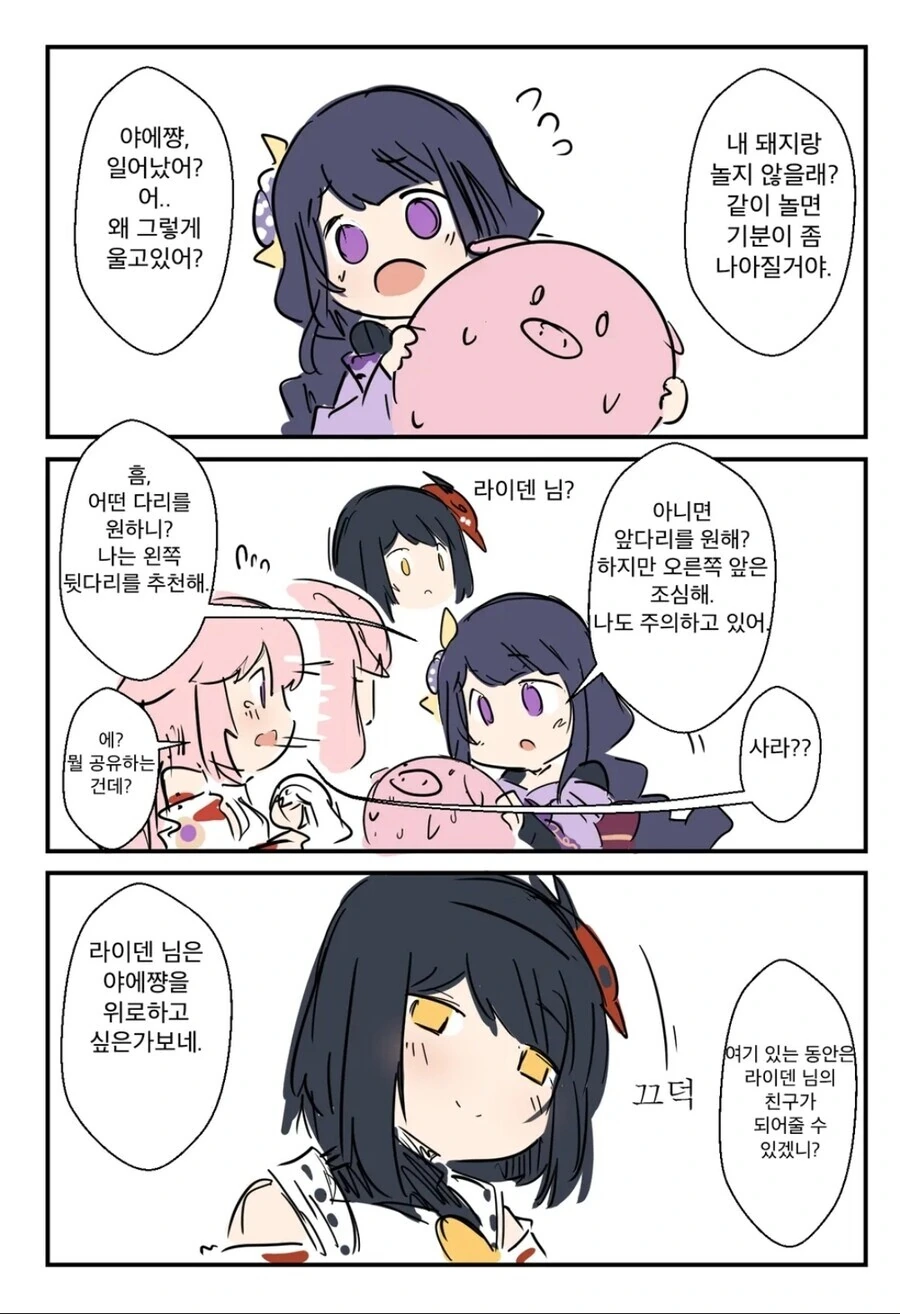 manga_2326139_006.webp