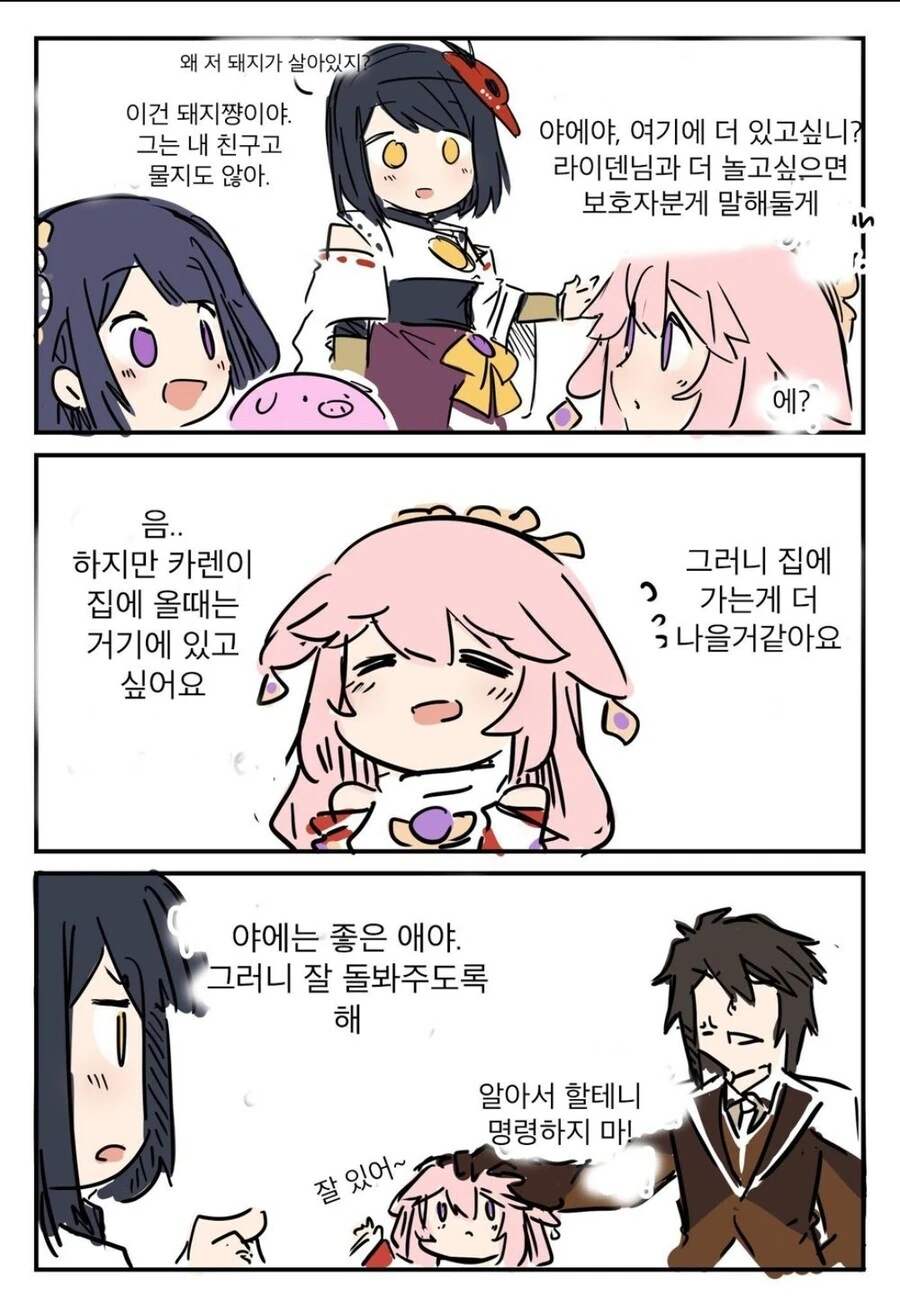 manga_2326139_009.webp