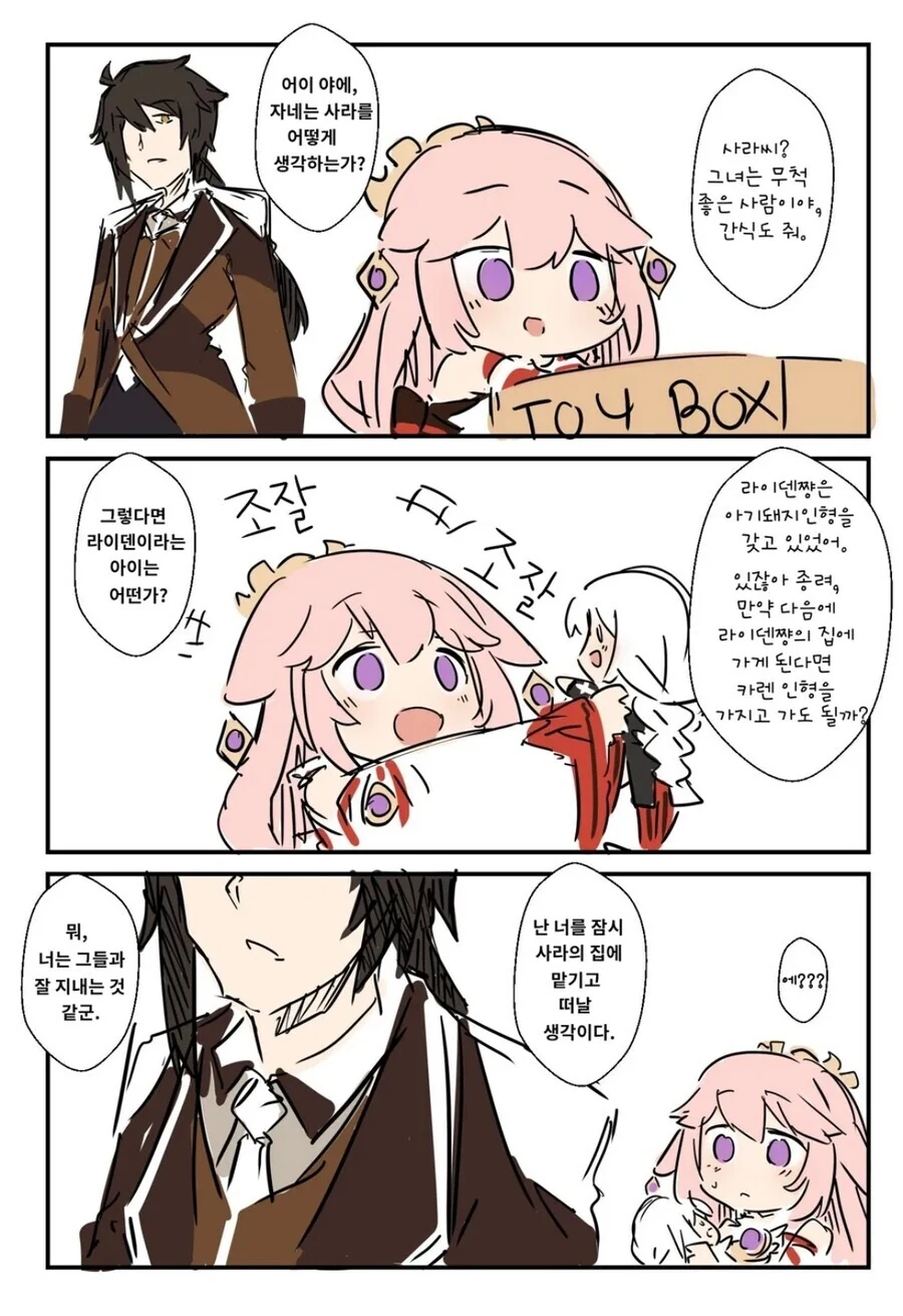 manga_2326139_010.webp