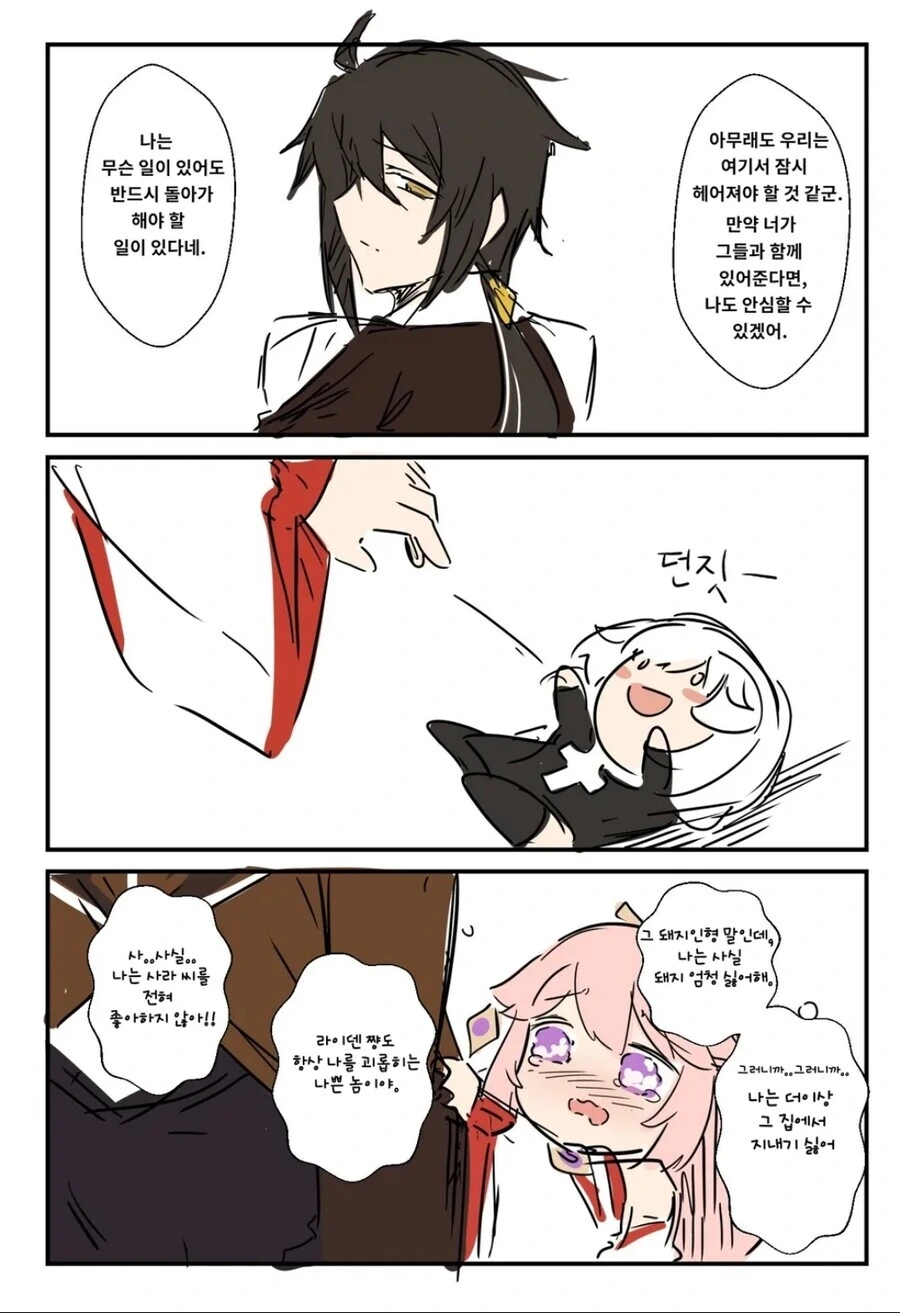 manga_2326139_011.webp
