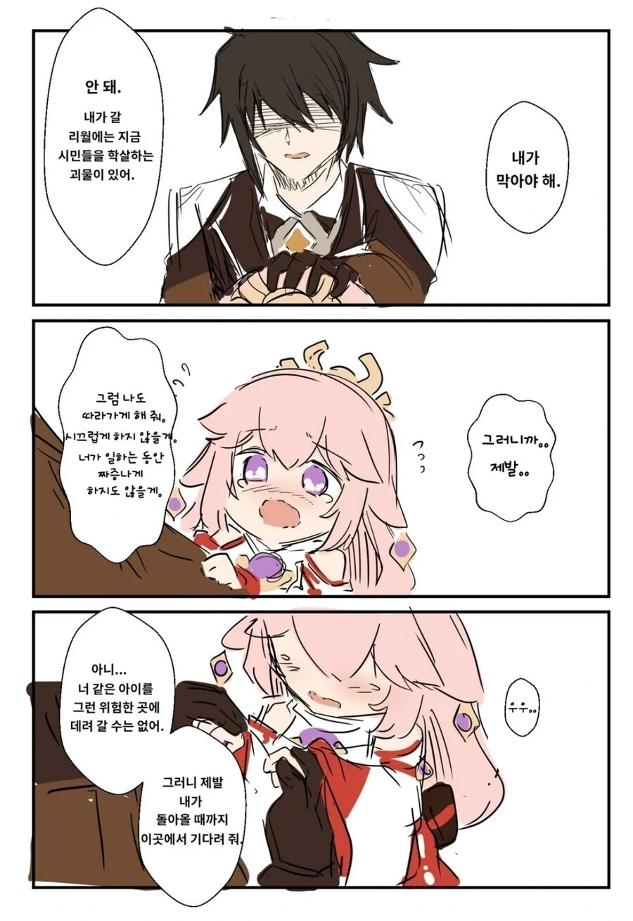 manga_2326139_012.webp