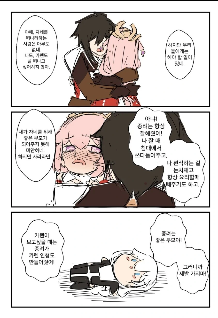manga_2326139_014.webp