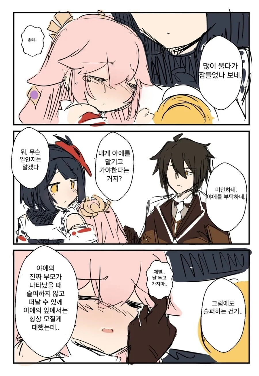manga_2326139_016.webp